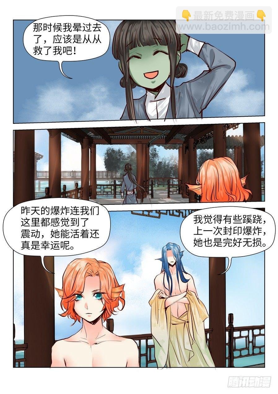 第五十六话