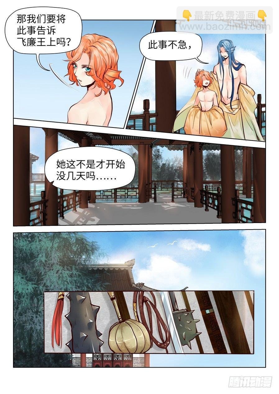 第五十六话