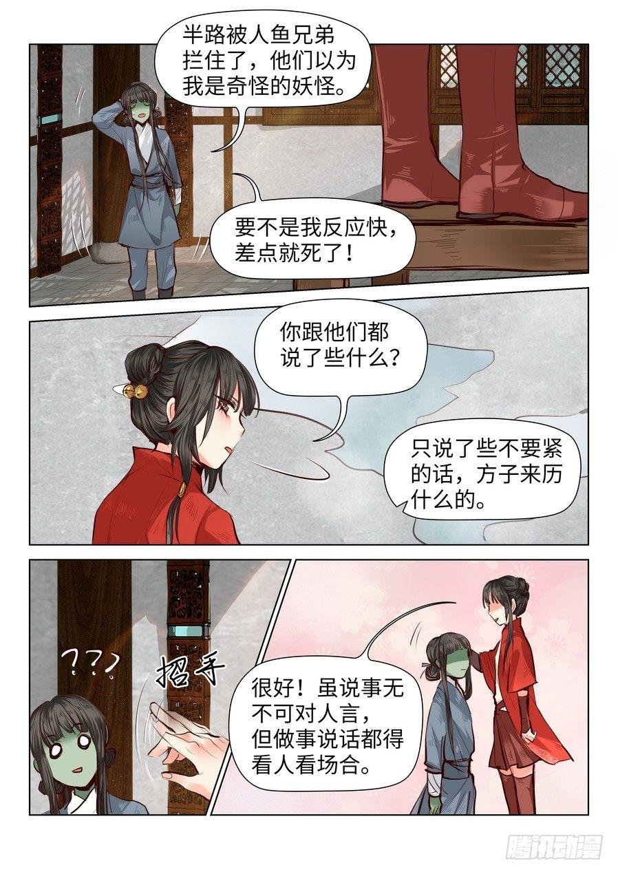 第五十七话