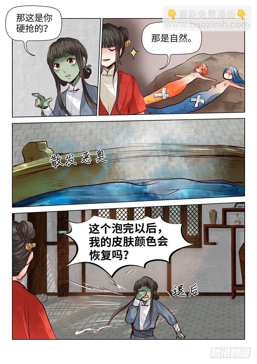 第五十七话