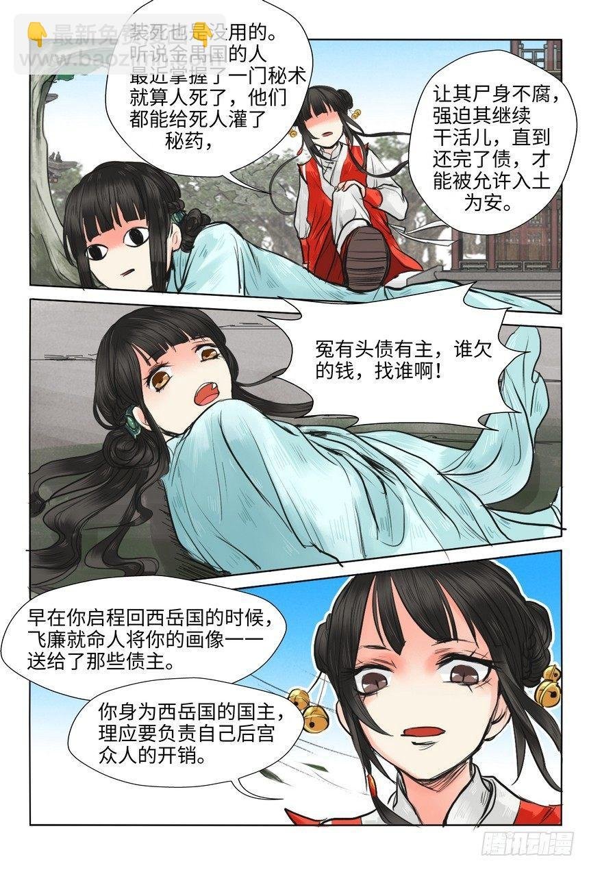 第六话