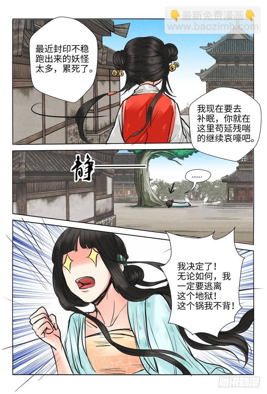 第六话