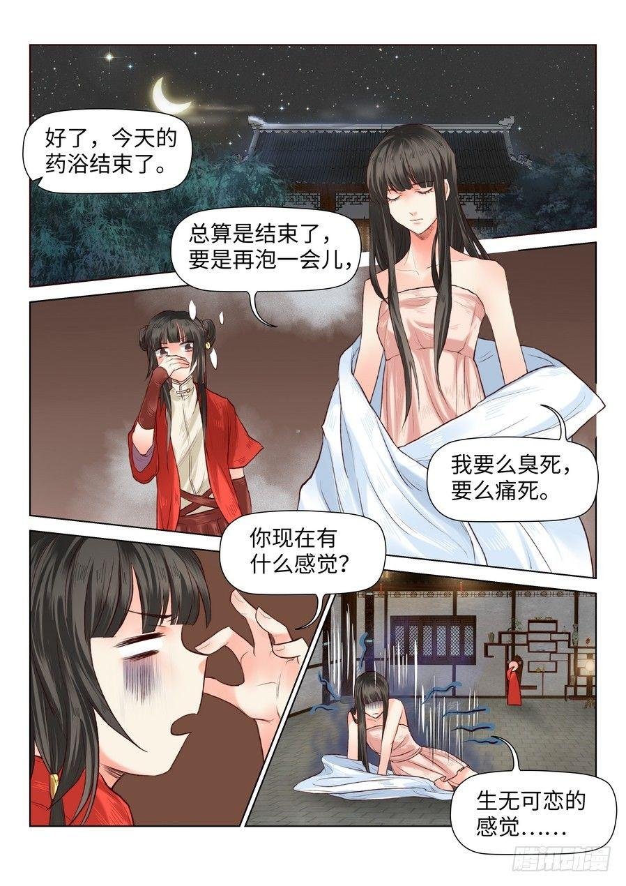 第五十九话