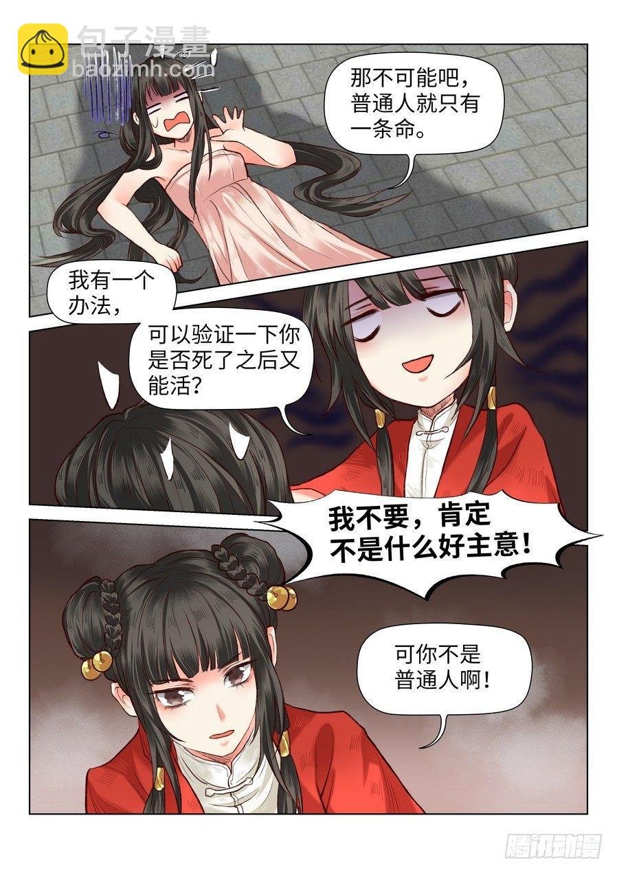 第五十九话