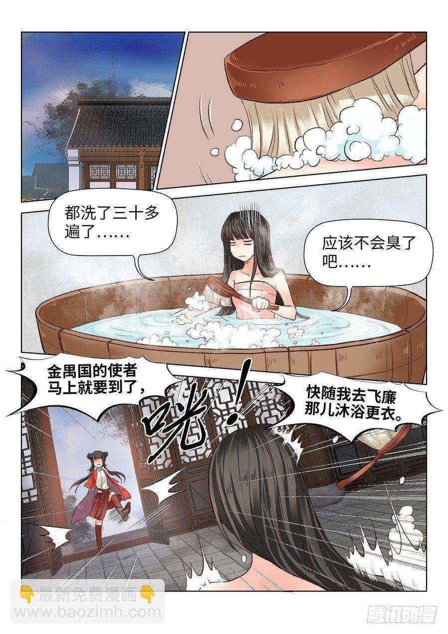 第六十话