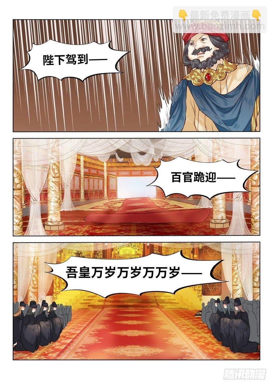 第六十一话