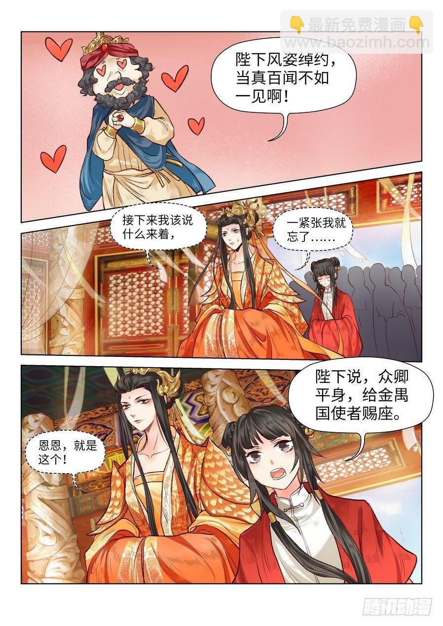 第六十一话