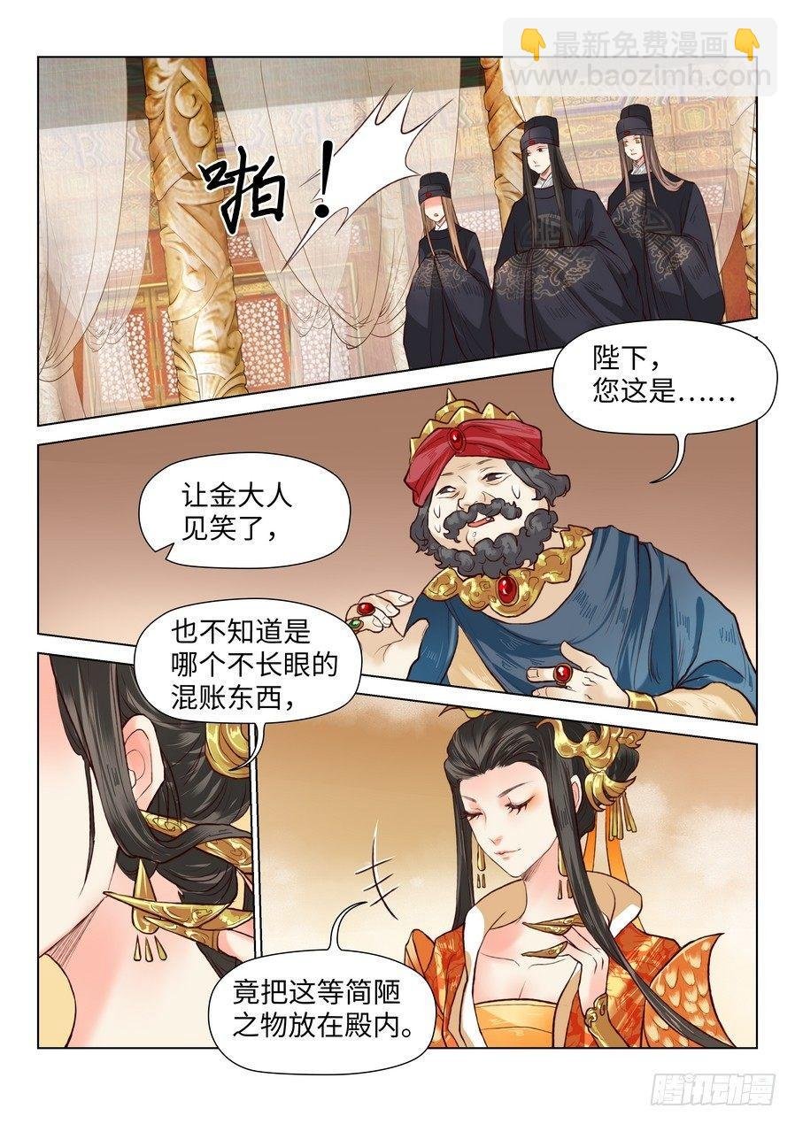 第六十一话