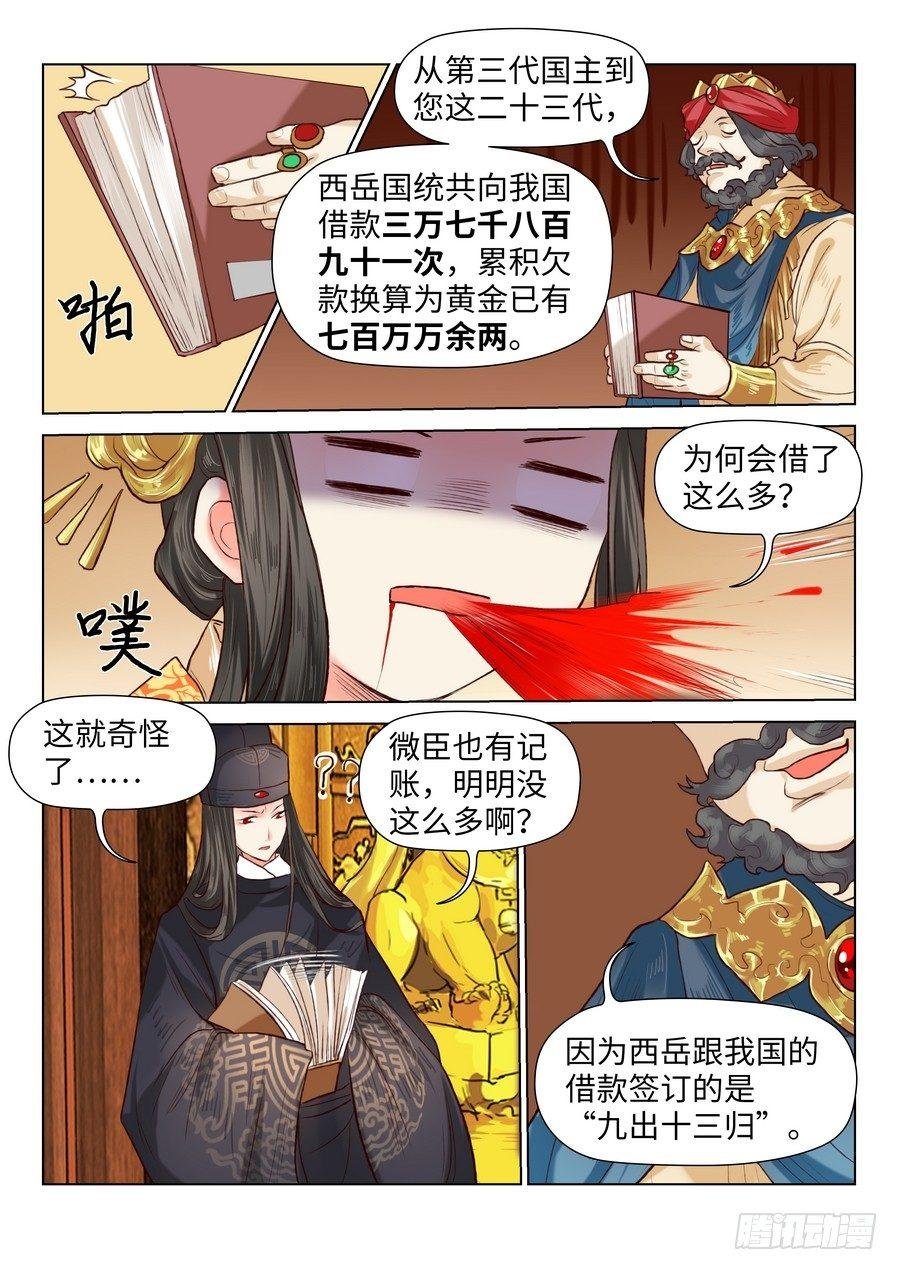 第六十二话