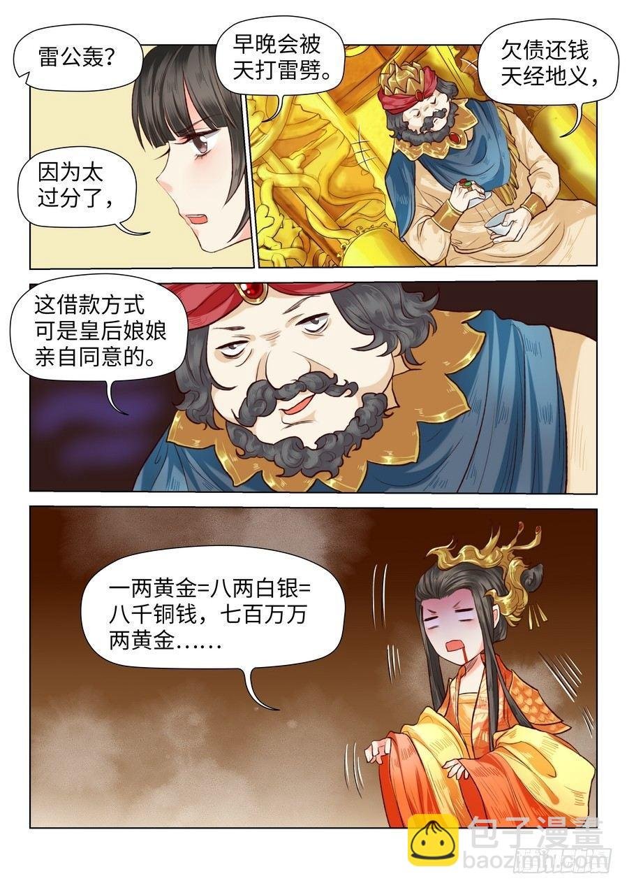 第六十二话