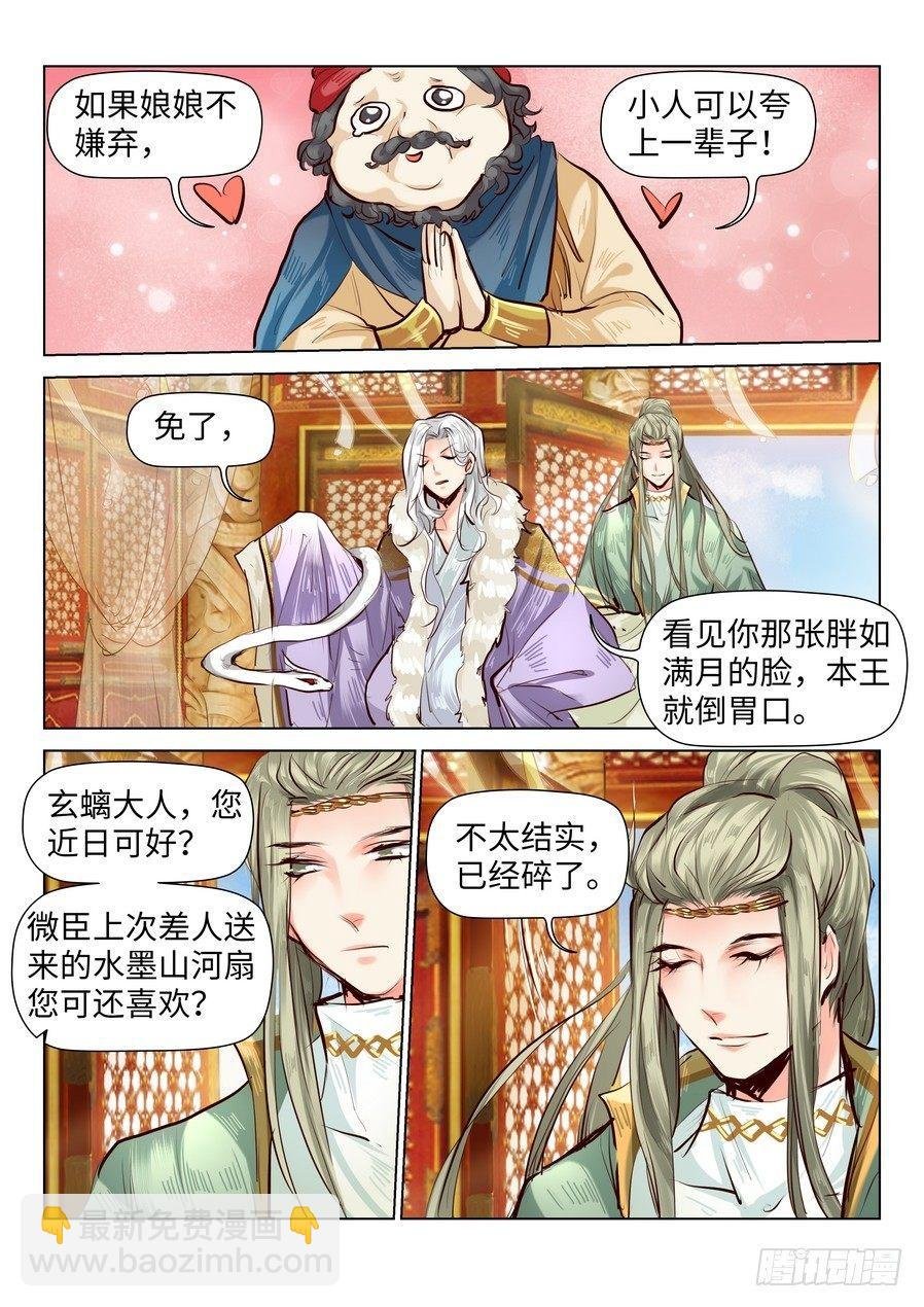第六十三话