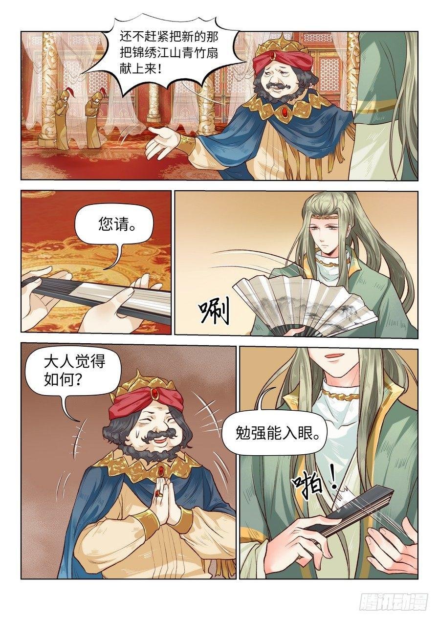 第六十四话