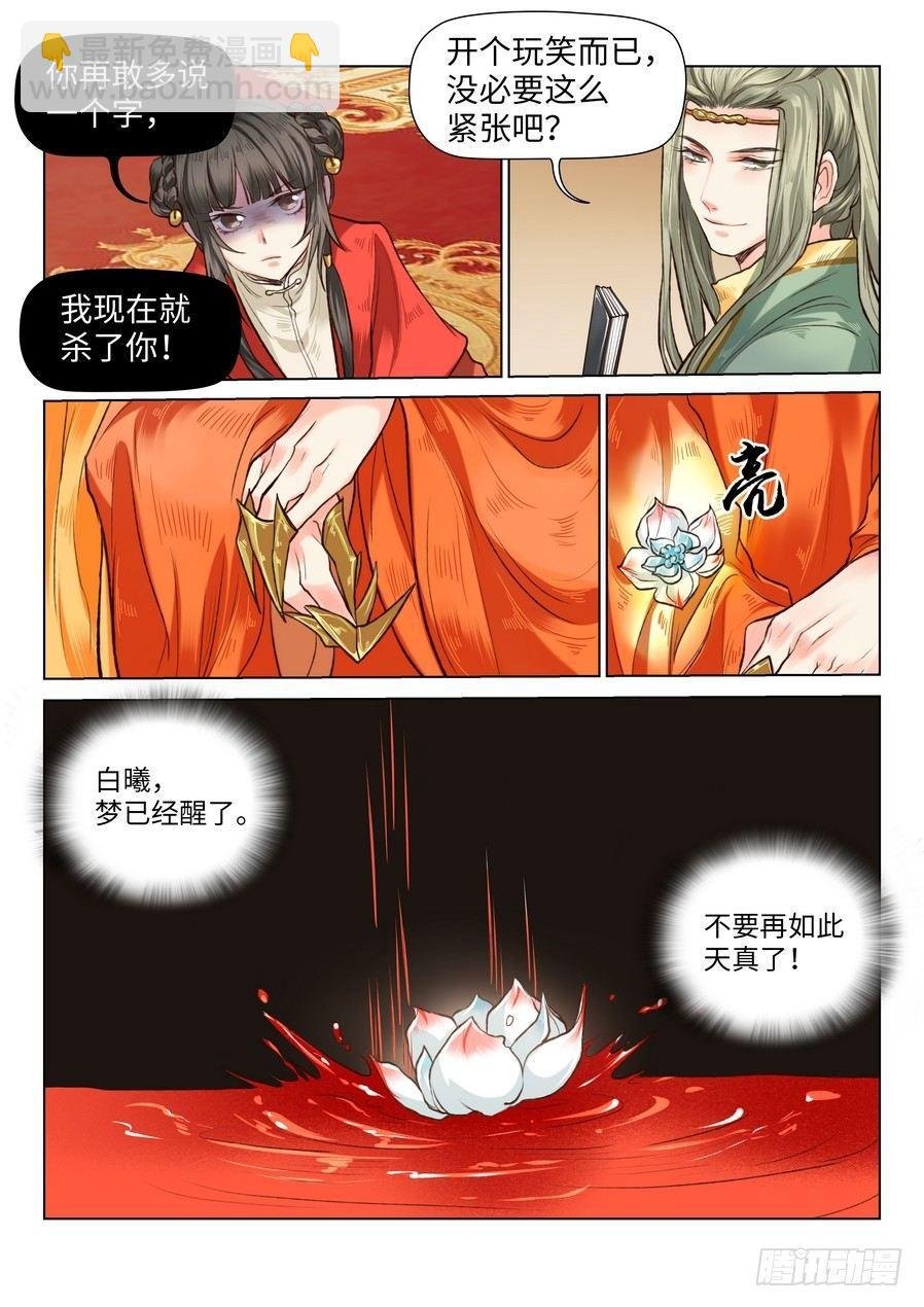 第六十四话