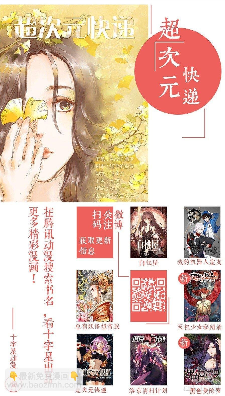 第六十四话