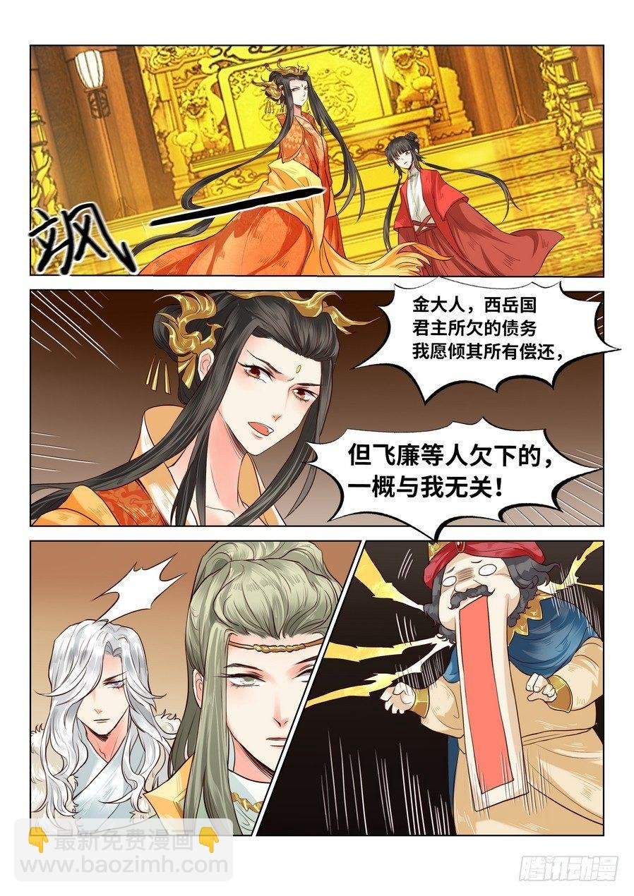 第六十五话