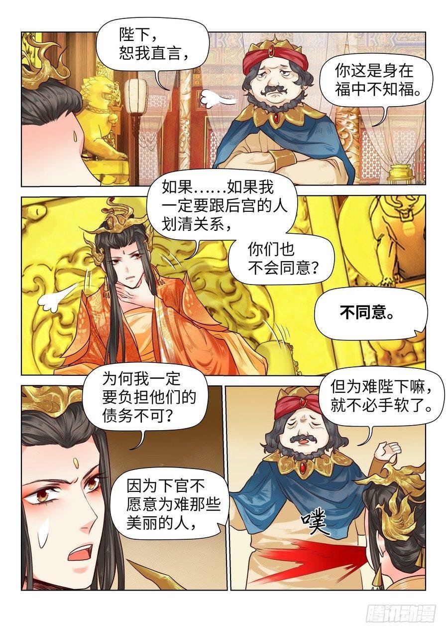 第六十六话