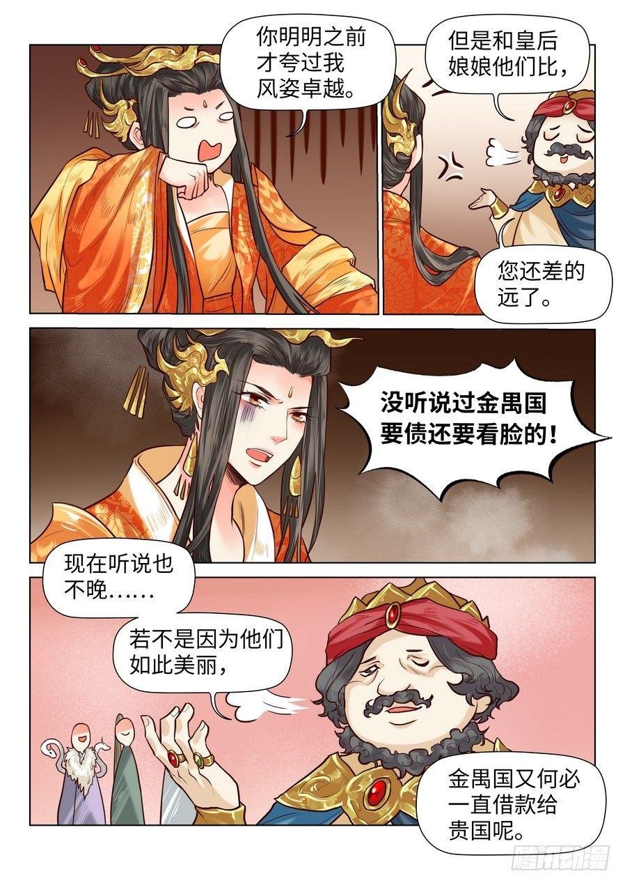 第六十六话