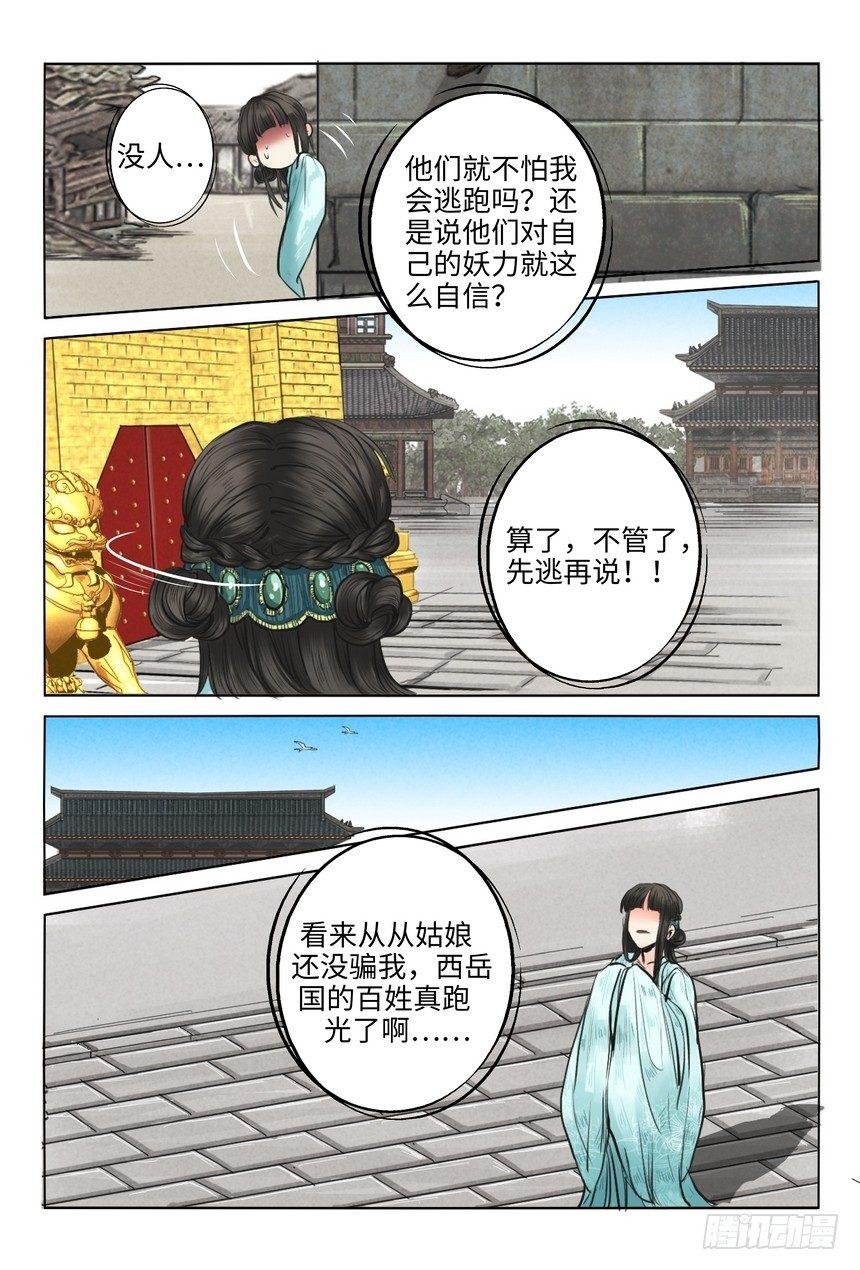 第七话