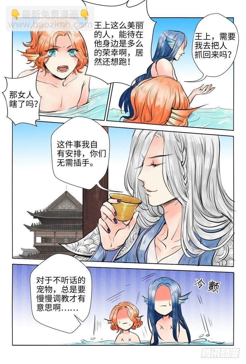第七话
