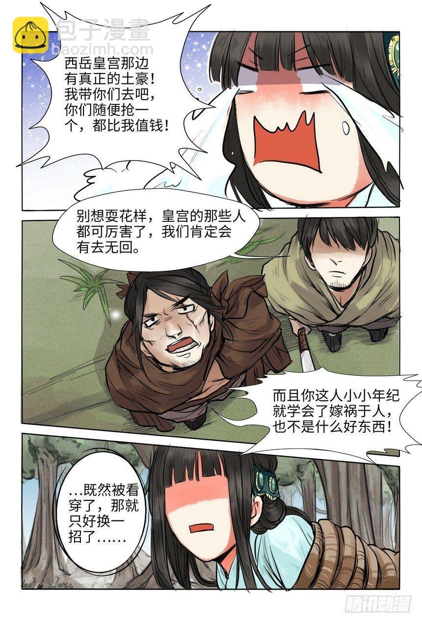 第七话