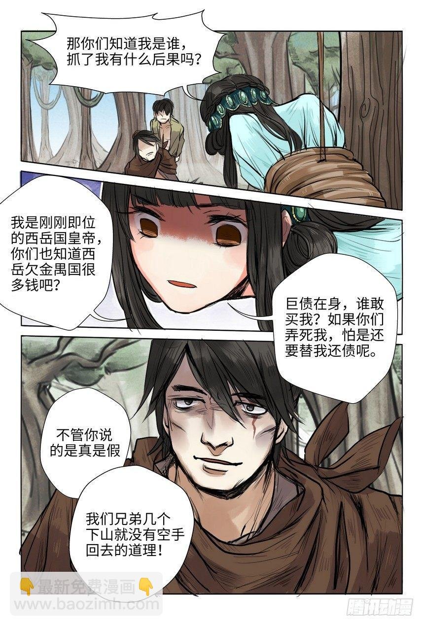 第七话