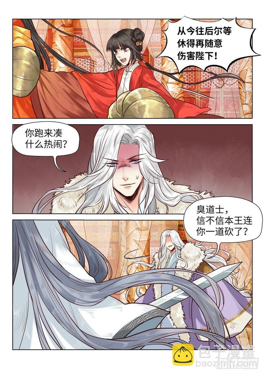 第六十七话