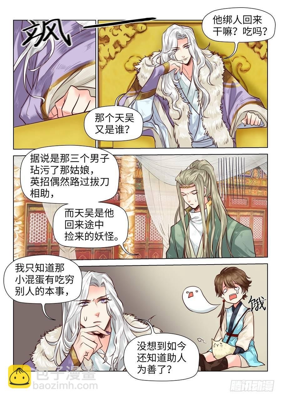 第六十七话