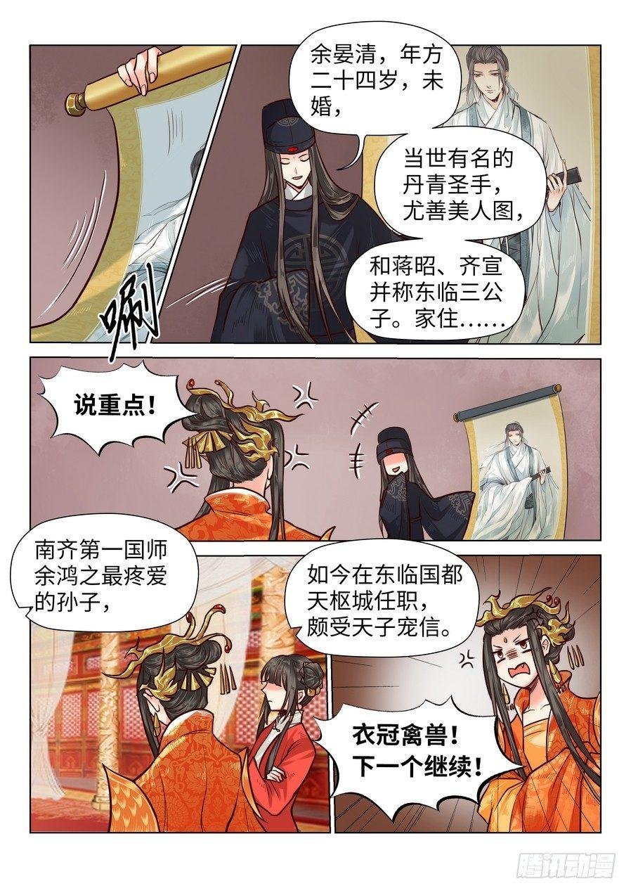 第六十九话