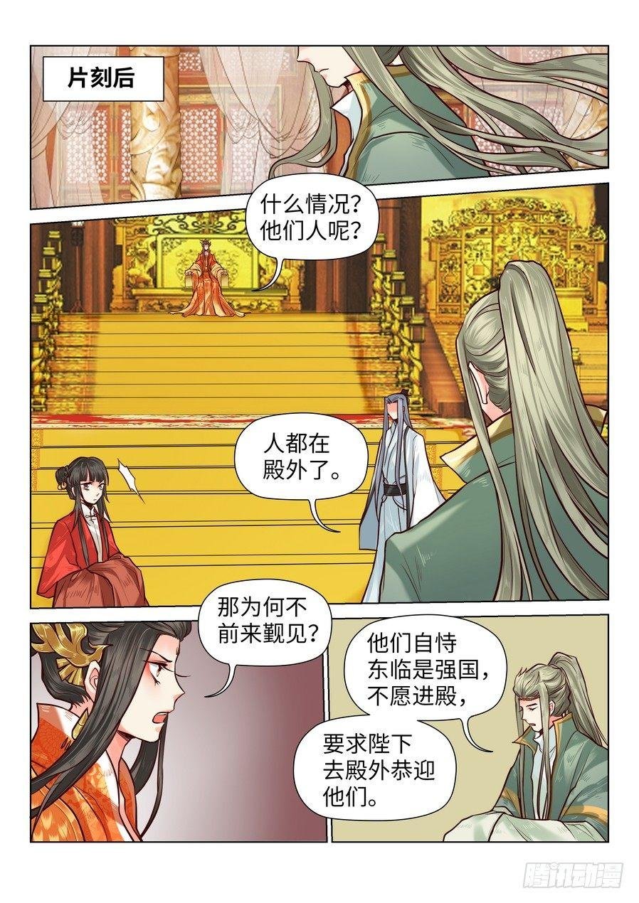 第七十话