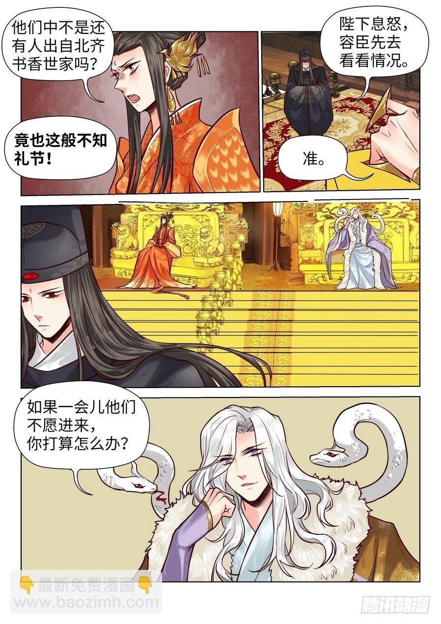 第七十话