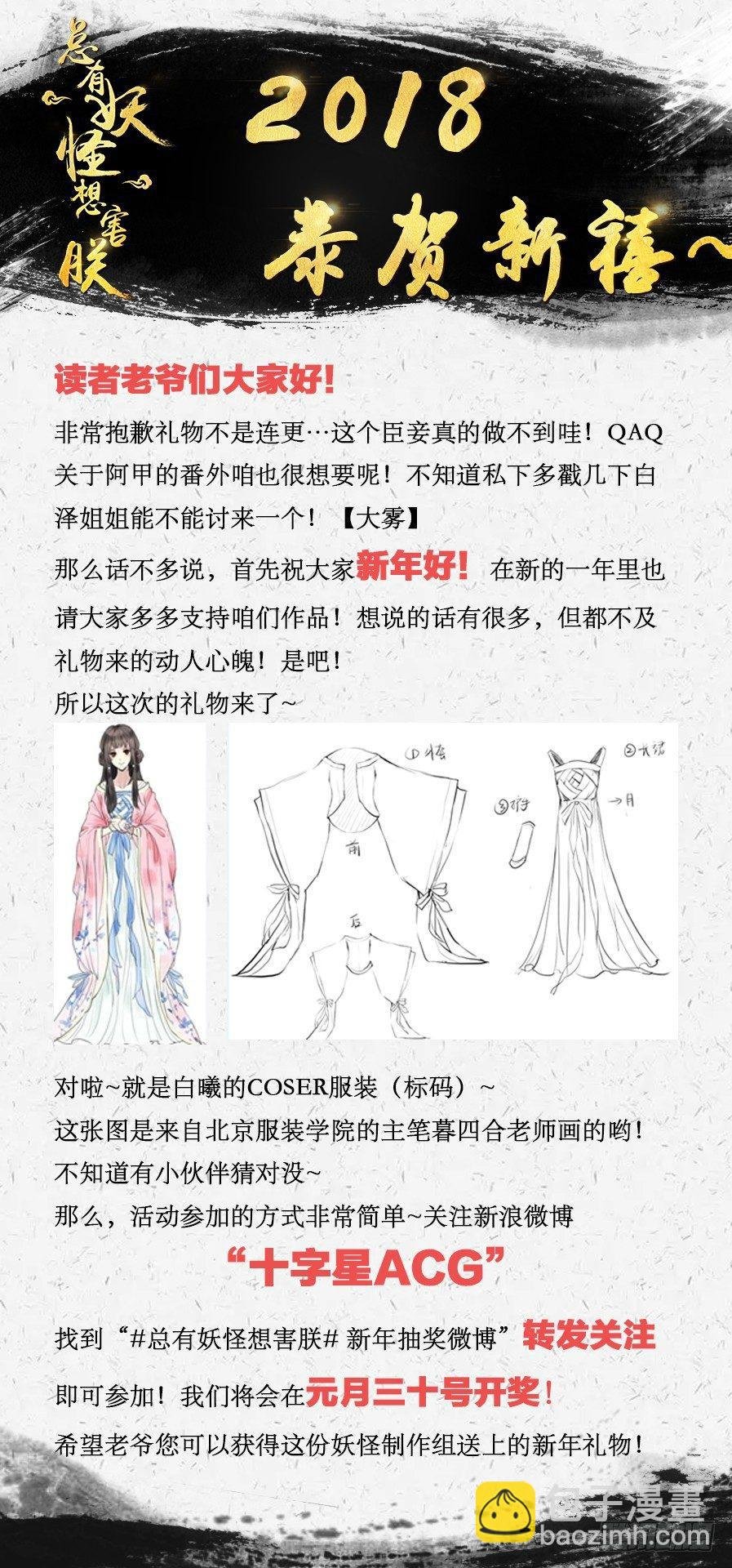 第七十话