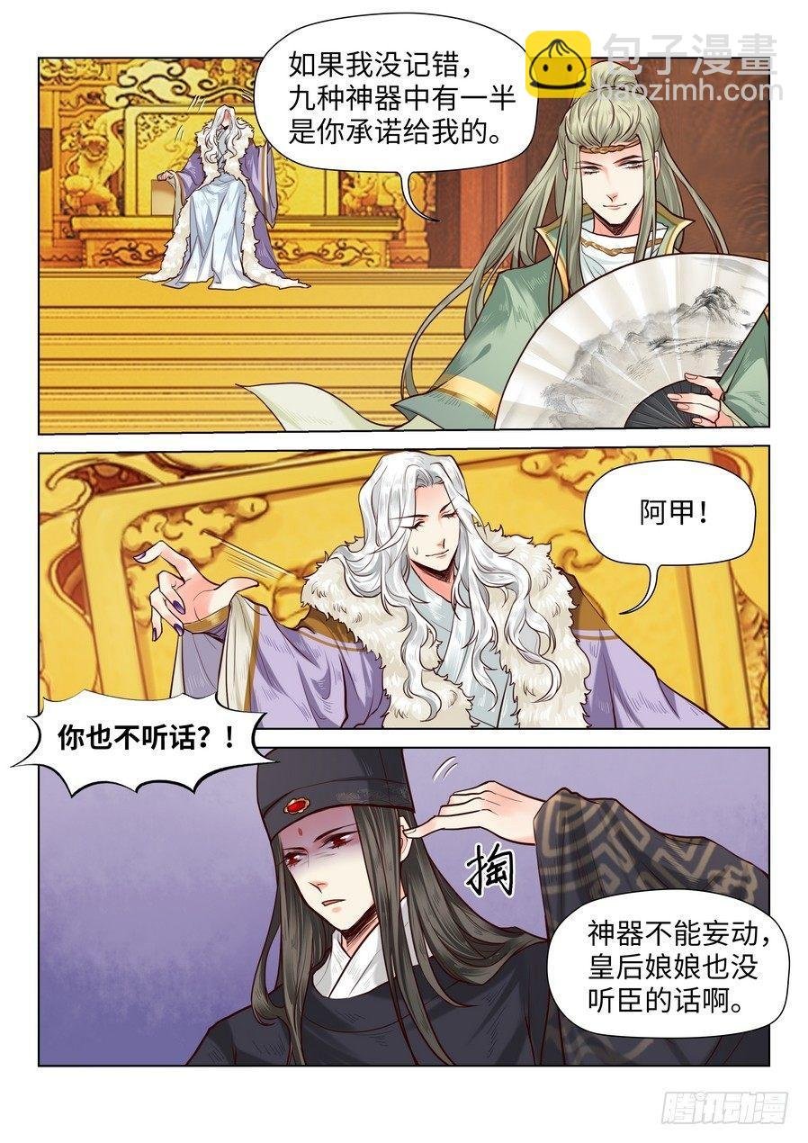第七十一话