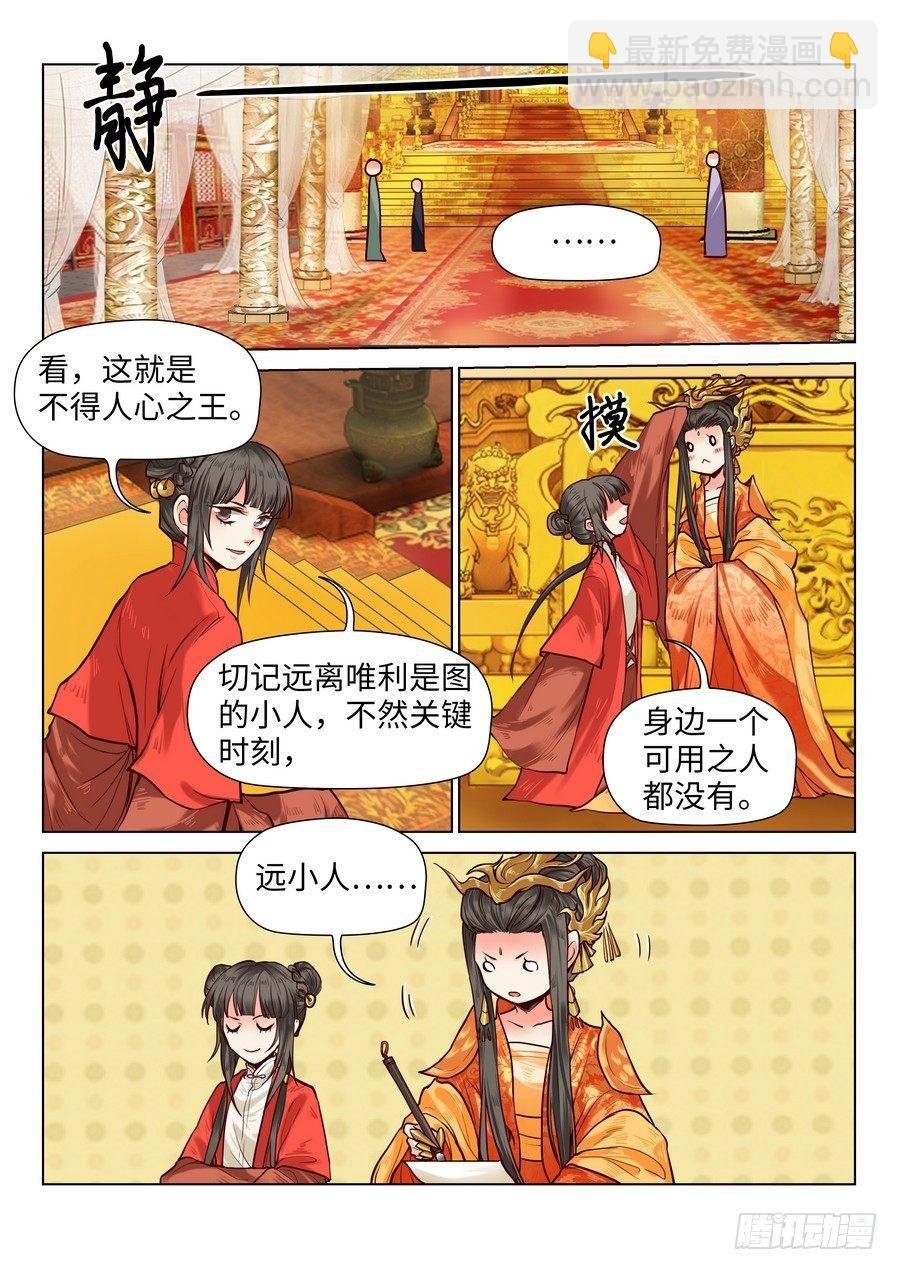 第七十一话