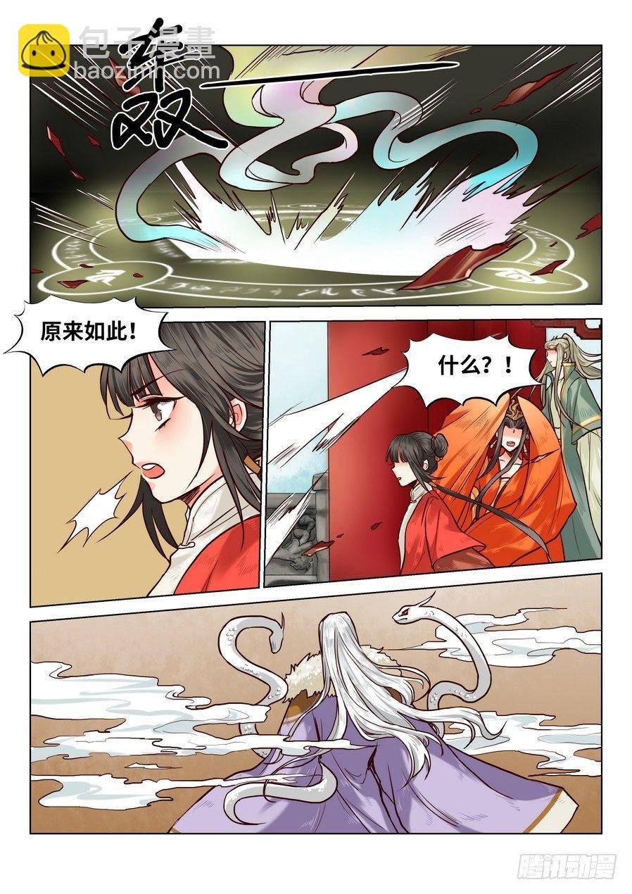 第七十一话