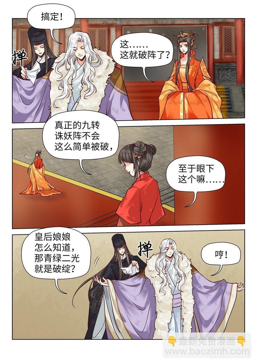 第七十一话