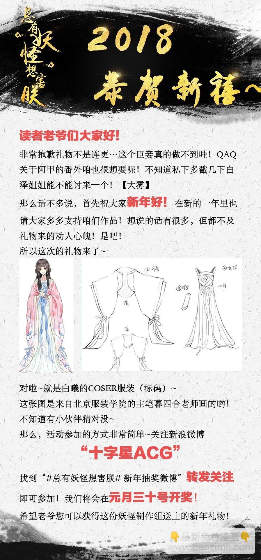 第七十一话