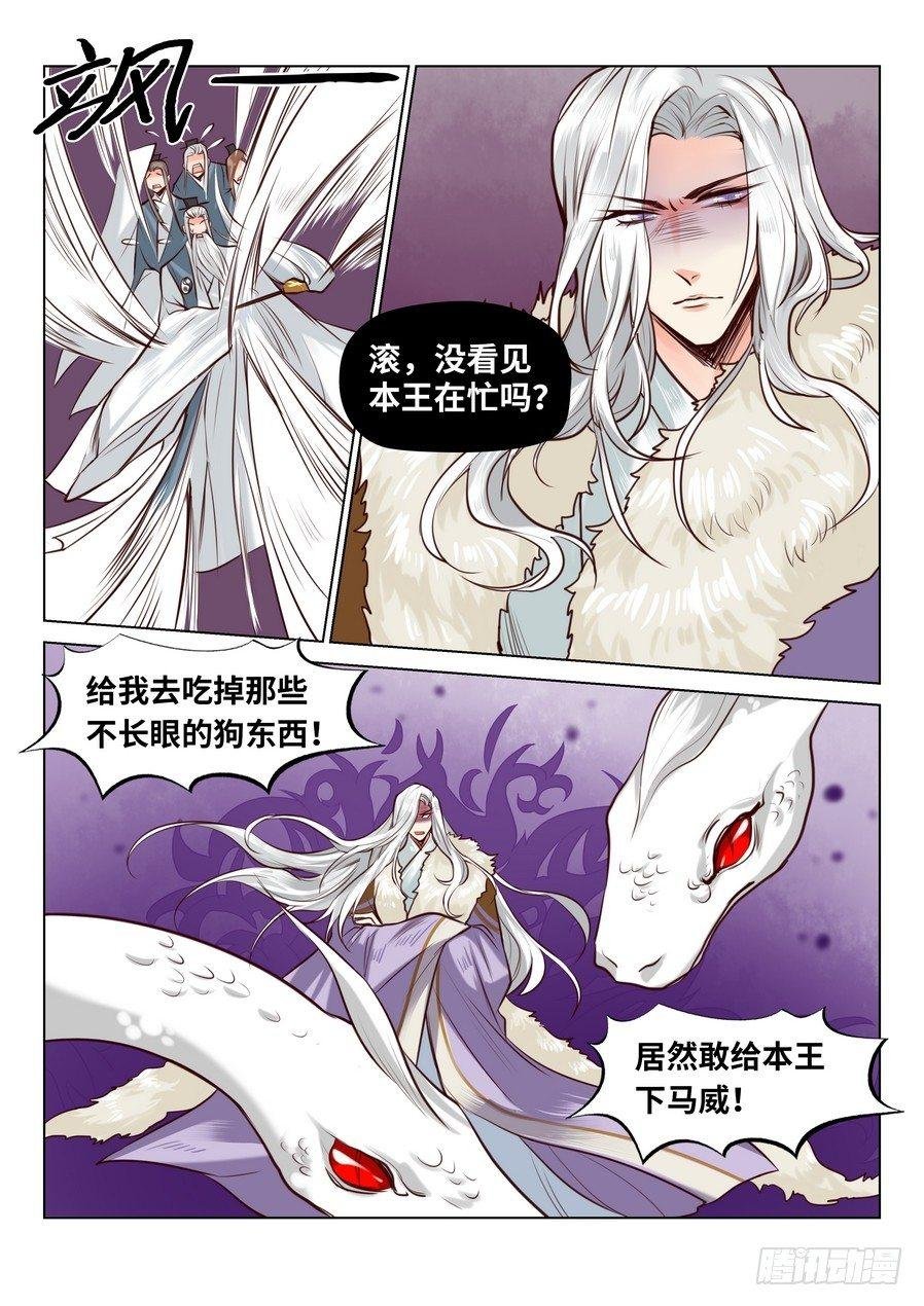 第七十二话