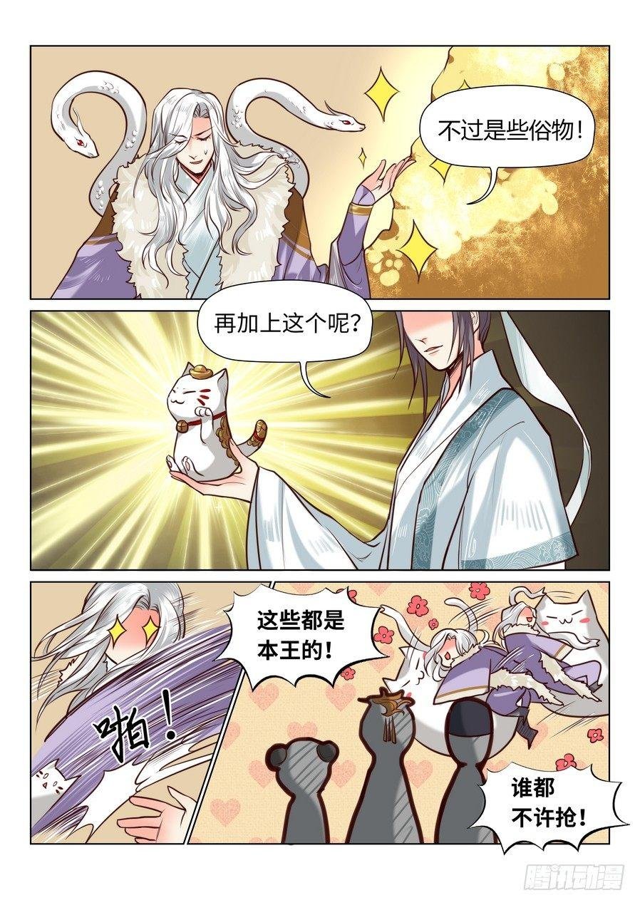第七十二话