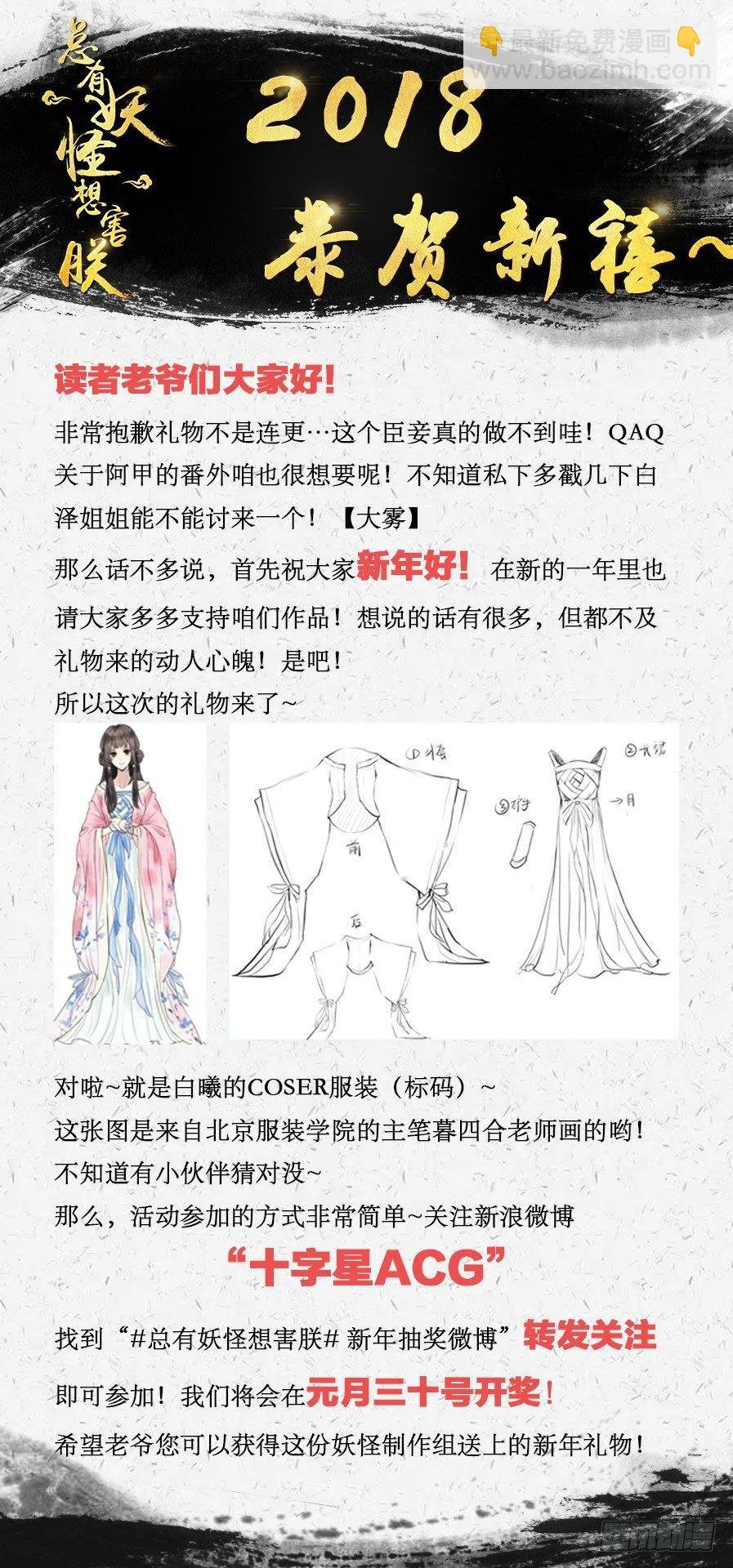 第七十二话