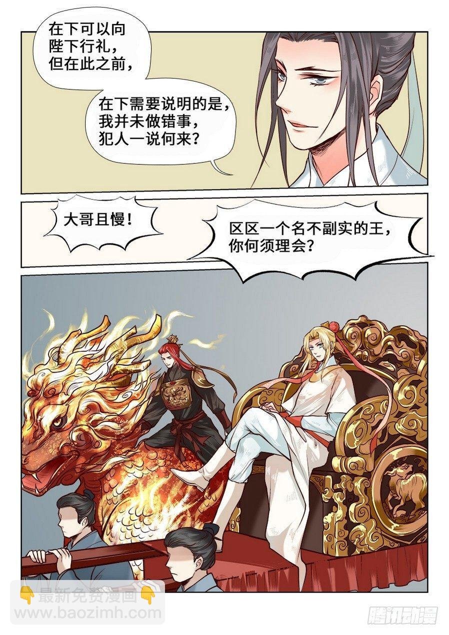 第七十三话