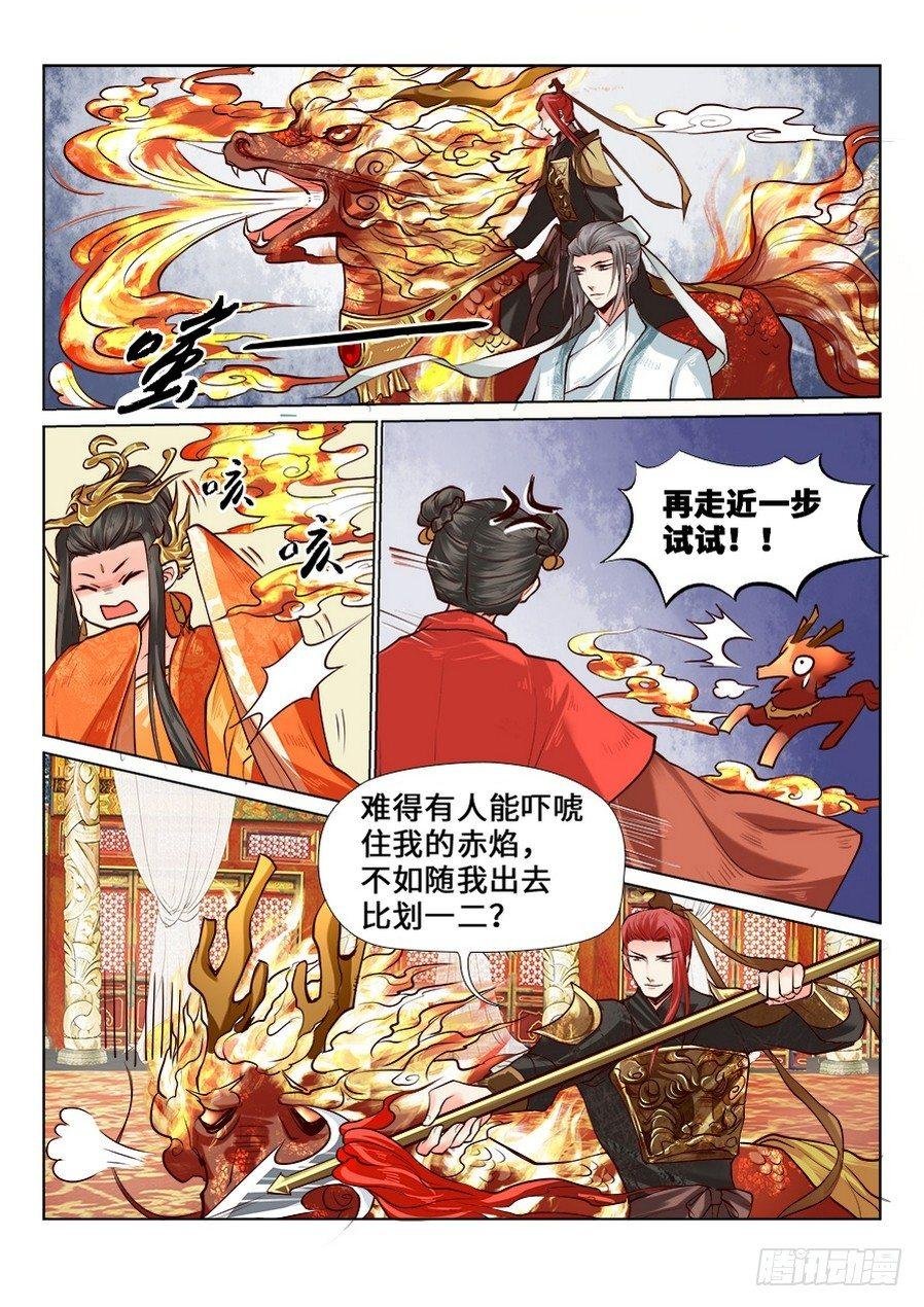 第七十四话