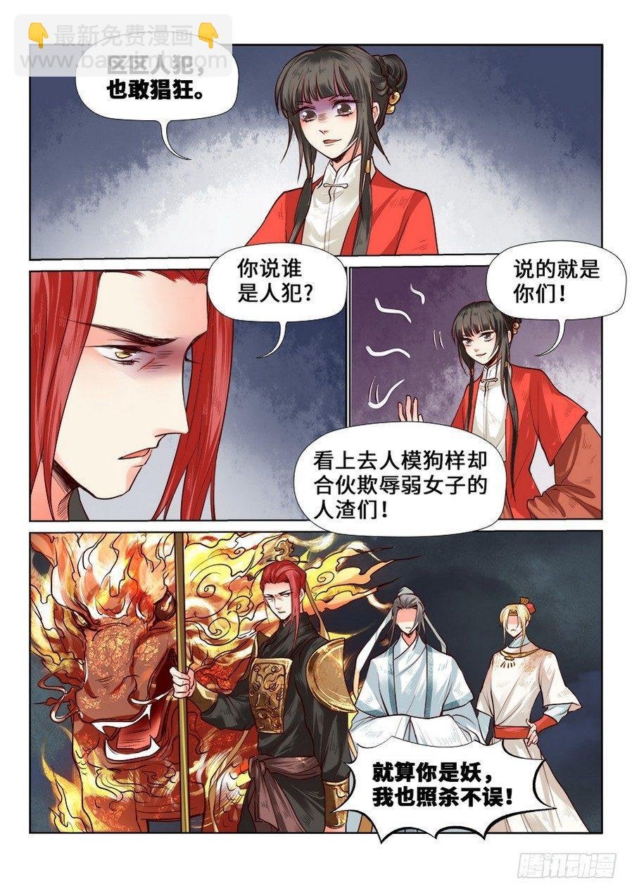 第七十四话