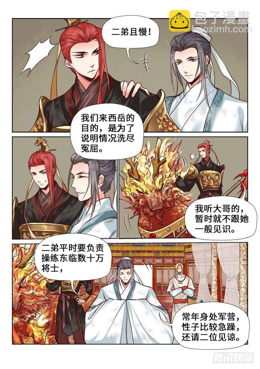 第七十四话