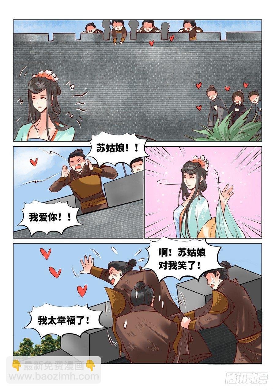 第七十五话