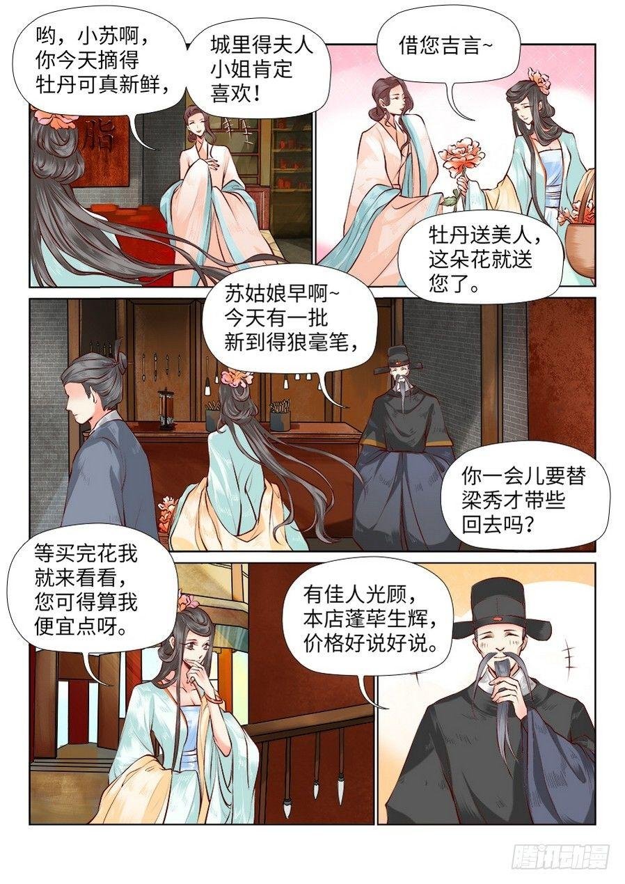 第七十六话