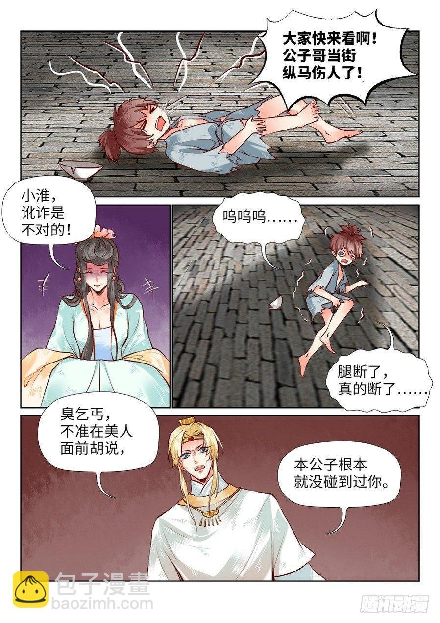 第七十六话