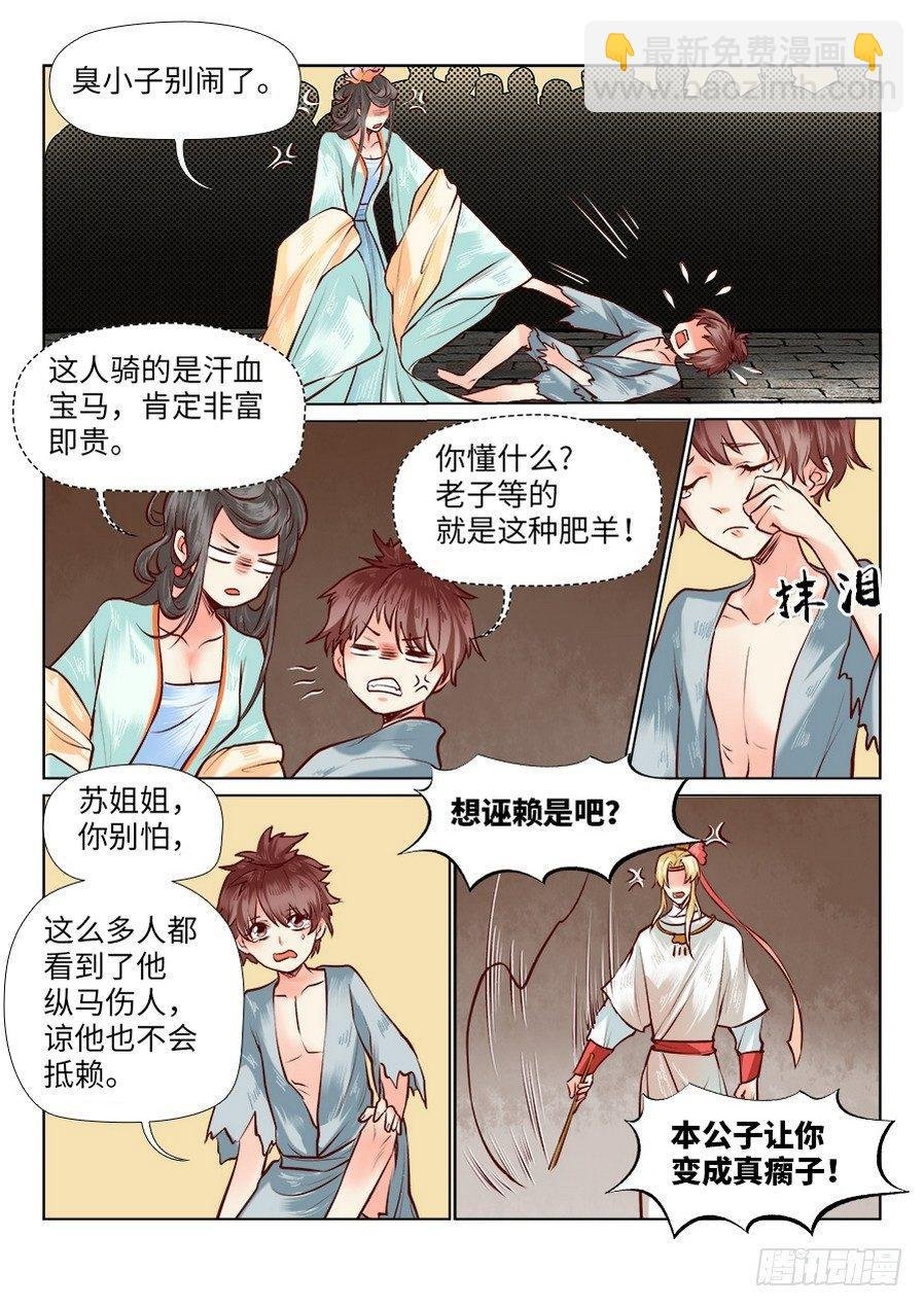 第七十六话