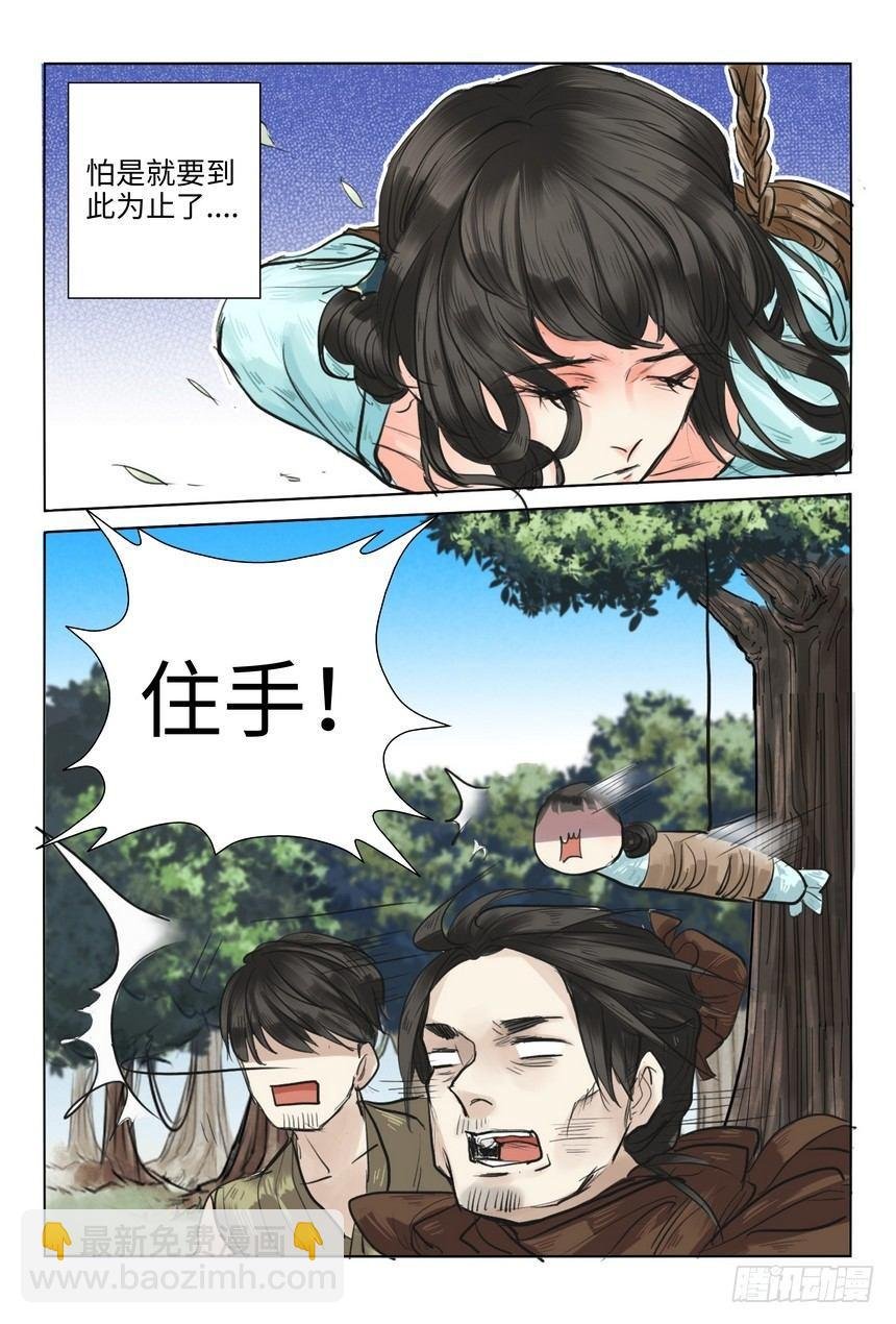 第八话