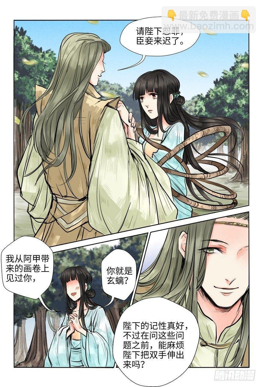 第八话