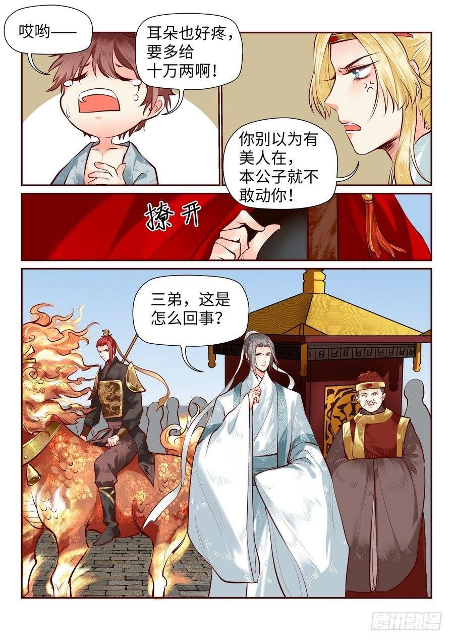 第七十七话